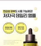 Green Tangerine Vita C 27 Dark Spot Care Ampoule - 2025 Version - 16g