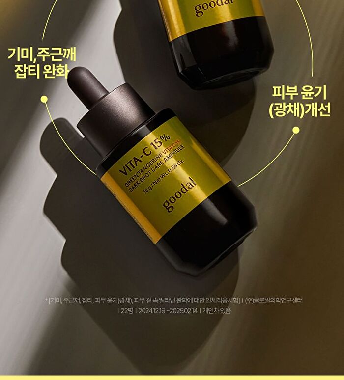 Green Tangerine Vita C 15 Dark Spot Care Ampoule - 16g