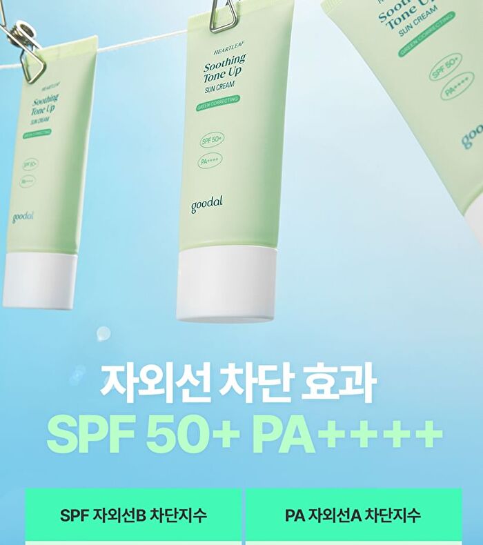 Heartleaf Soothing Green Tone Up Sun Cream - 50ml