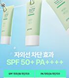 Heartleaf Soothing Green Tone Up Sun Cream - 50ml