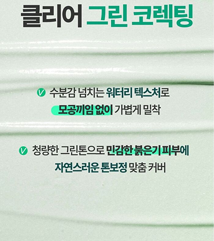 Heartleaf Soothing Green Tone Up Sun Cream - 50ml