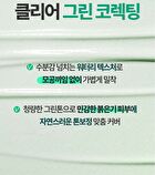 Heartleaf Soothing Green Tone Up Sun Cream - 50ml