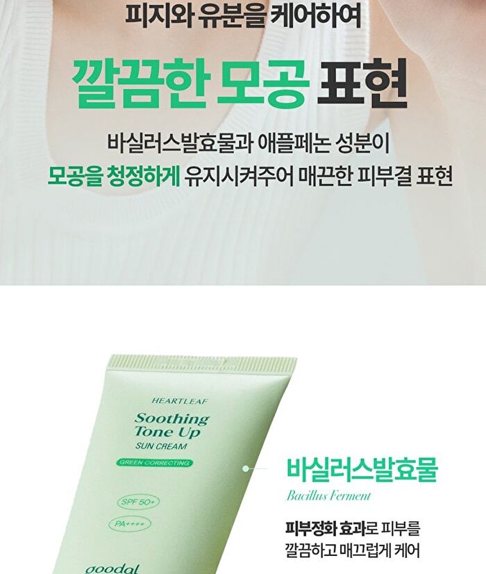 Heartleaf Soothing Green Tone Up Sun Cream - 50ml