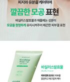 Heartleaf Soothing Green Tone Up Sun Cream - 50ml