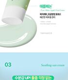 Heartleaf Soothing Green Tone Up Sun Cream - 50ml