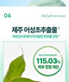 Heartleaf Soothing Green Tone Up Sun Cream - 50ml