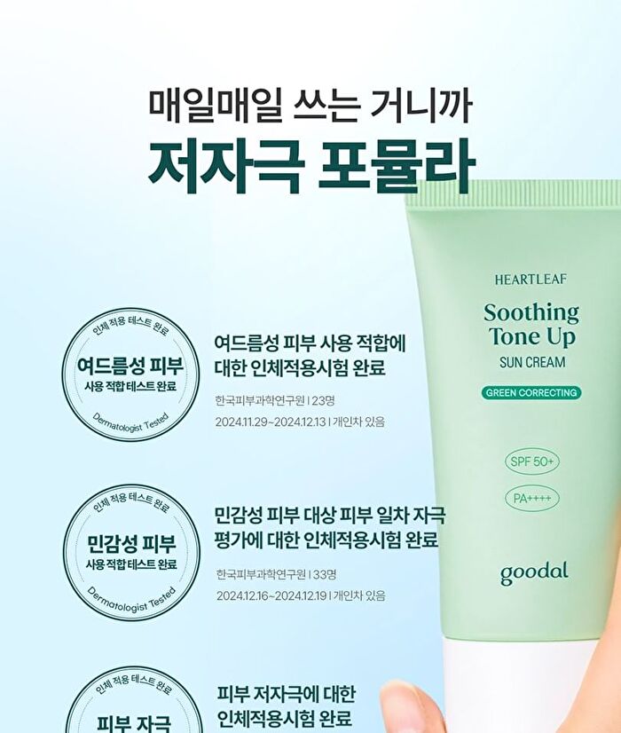 Heartleaf Soothing Green Tone Up Sun Cream - 50ml