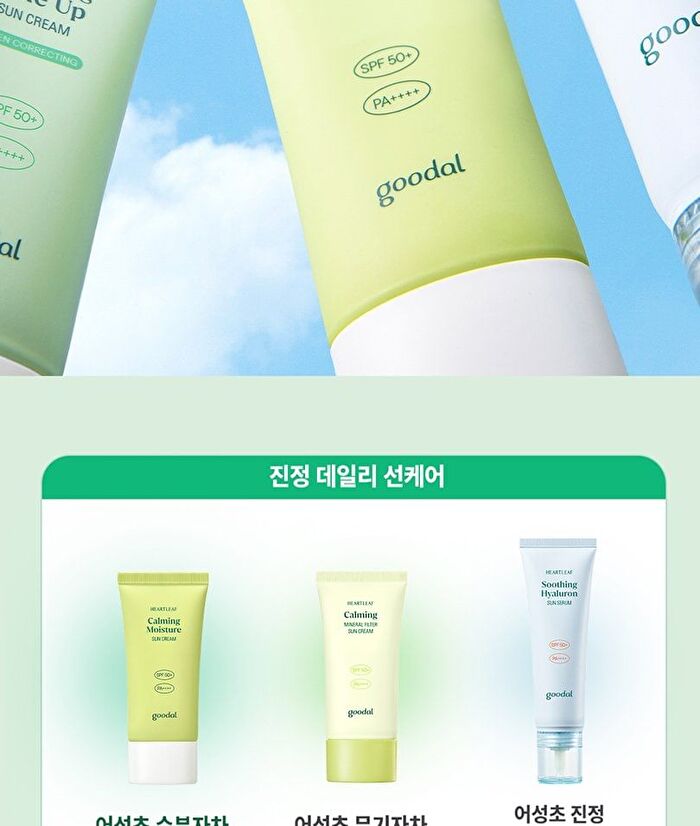 Heartleaf Soothing Green Tone Up Sun Cream - 50ml