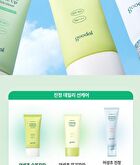 Heartleaf Soothing Green Tone Up Sun Cream - 50ml