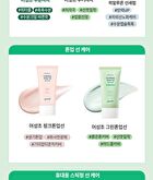 Heartleaf Soothing Green Tone Up Sun Cream - 50ml