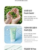 Heartleaf Soothing Green Tone Up Sun Cream - 50ml