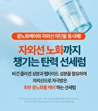 Heartleaf Soothing Hyaluron Sun Serum - 50ml