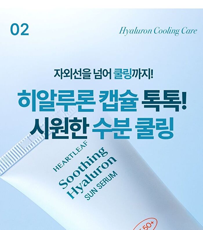 Heartleaf Soothing Hyaluron Sun Serum - 50ml