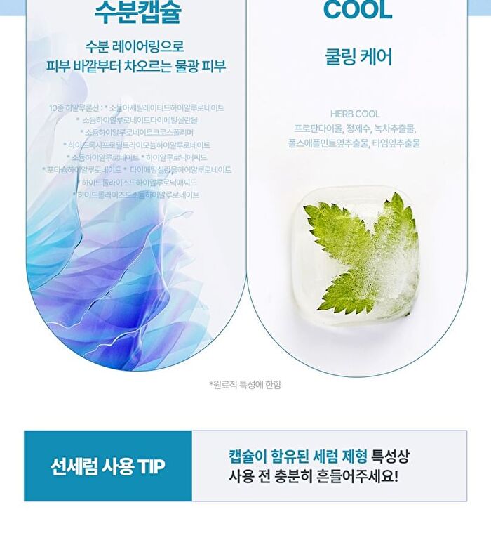 Heartleaf Soothing Hyaluron Sun Serum - 50ml