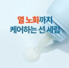Heartleaf Soothing Hyaluron Sun Serum - 50ml