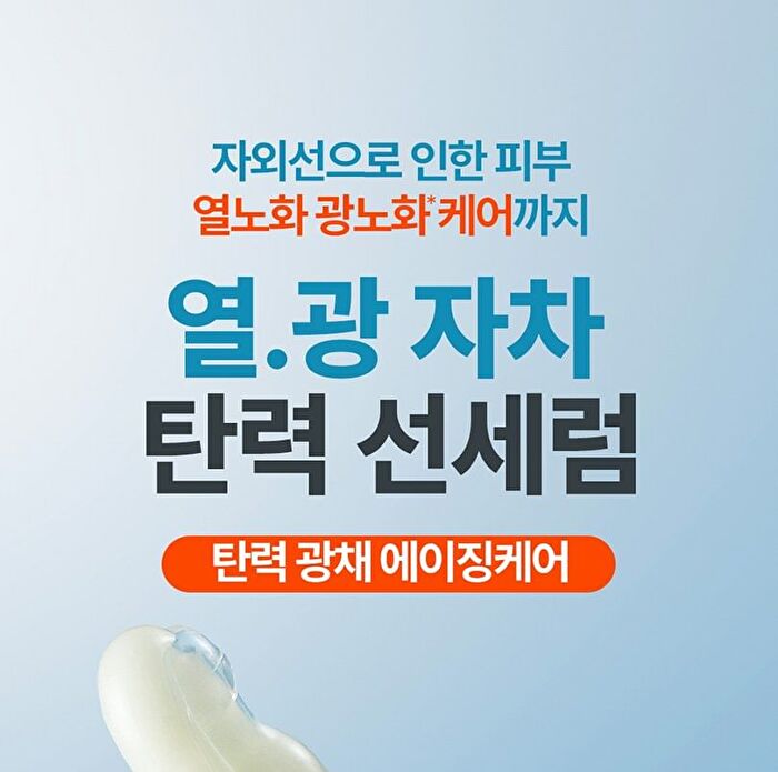 Heartleaf Soothing Hyaluron Sun Serum - 50ml