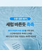 Heartleaf Soothing Hyaluron Sun Serum - 50ml