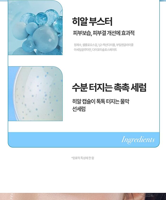 Heartleaf Soothing Hyaluron Sun Serum - 50ml
