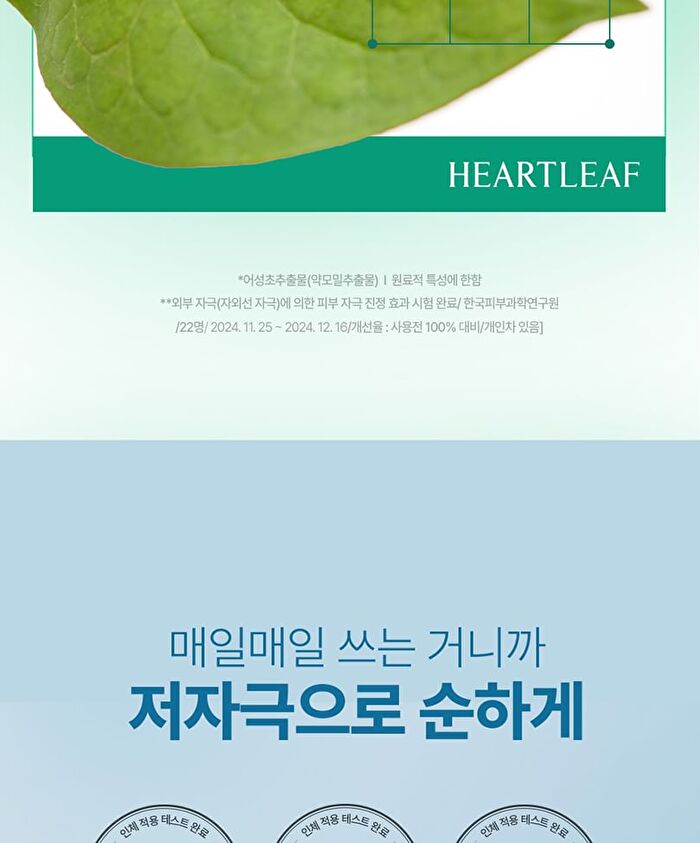 Heartleaf Soothing Hyaluron Sun Serum - 50ml