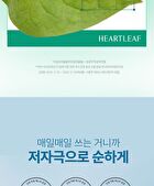 Heartleaf Soothing Hyaluron Sun Serum - 50ml