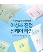 Heartleaf Soothing Hyaluron Sun Serum - 50ml