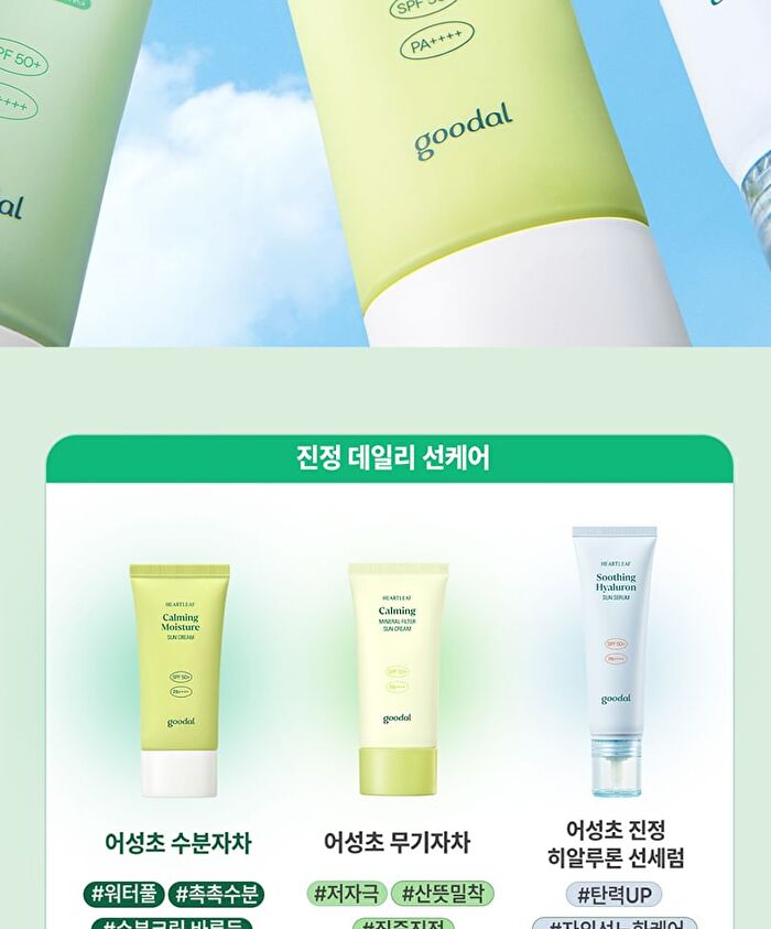Heartleaf Soothing Hyaluron Sun Serum - 50ml