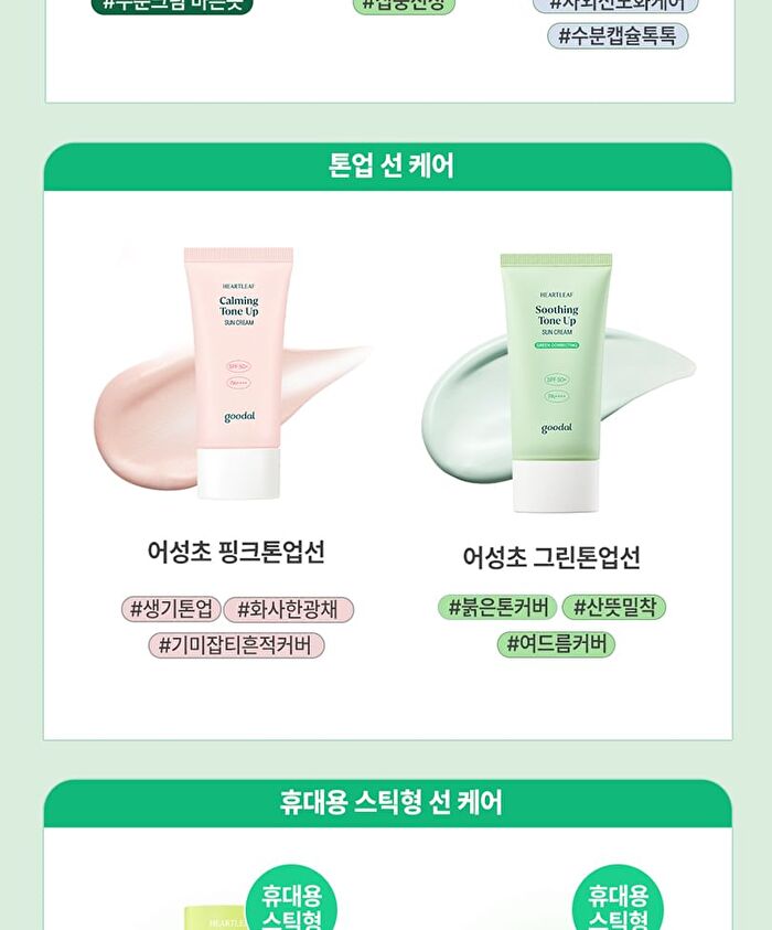 Heartleaf Soothing Hyaluron Sun Serum - 50ml