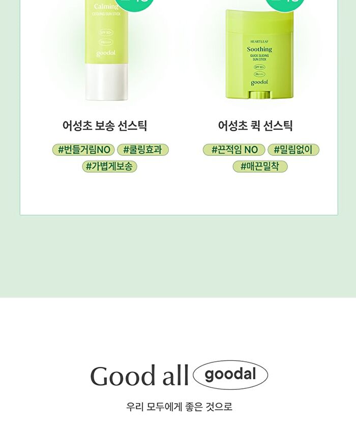 Heartleaf Soothing Hyaluron Sun Serum - 50ml