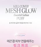 Kill Cover Mesh Glow Essential Cushion Puff - 1 pc