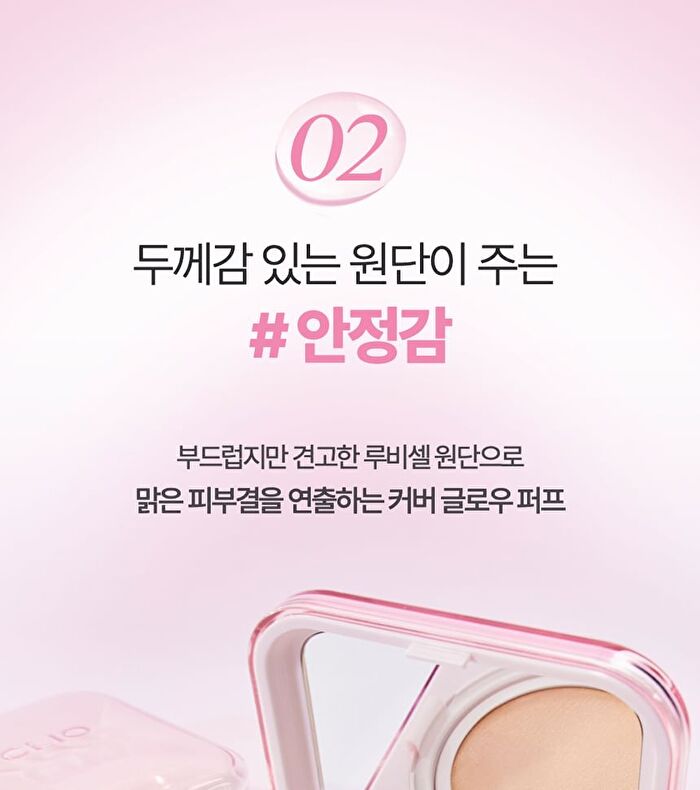 Kill Cover Mesh Glow Essential Cushion Puff - 1 pc