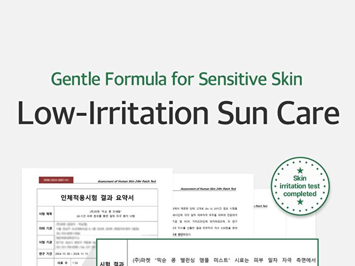 mixsoon Bean Sun Serum - 50ml