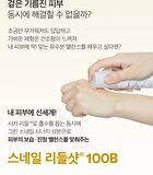 Vt Snail Reedle Shot 100B - 50ml