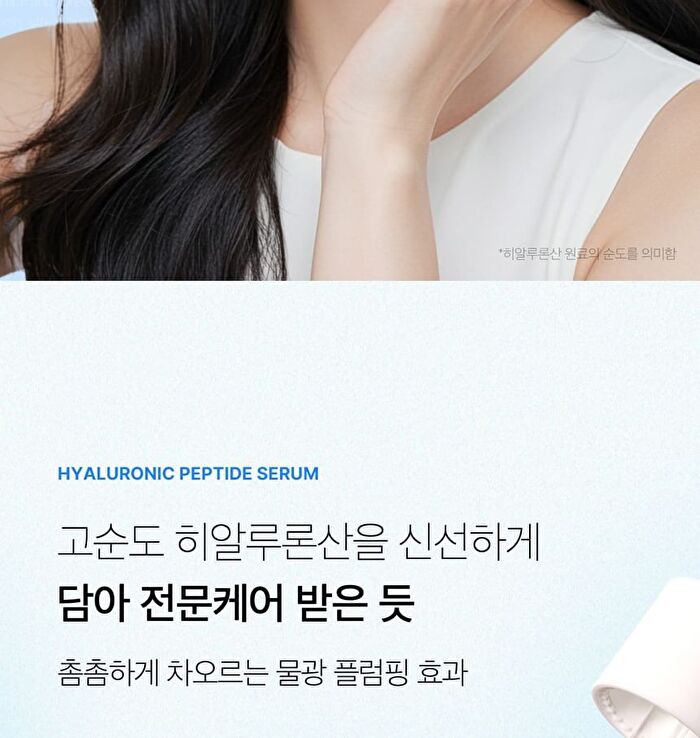 Hyaluronic Multi Peptide Serum - 30ml