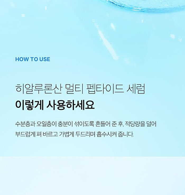 Hyaluronic Multi Peptide Serum - 30ml