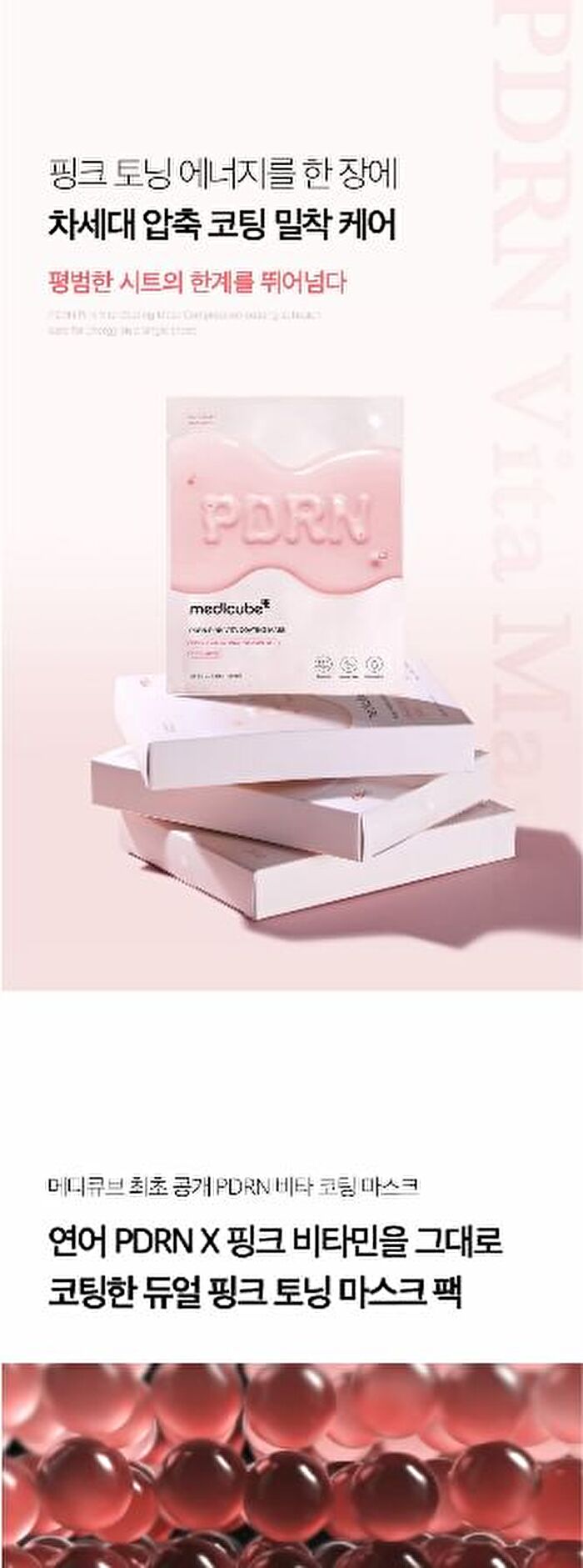 PDRN Pink Vita Coating Mask - 2025 Version - 22g x 1 sheet