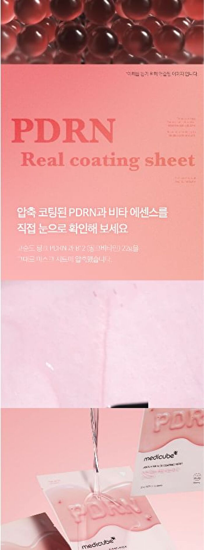 PDRN Pink Vita Coating Mask - 2025 Version - 22g x 1 sheet