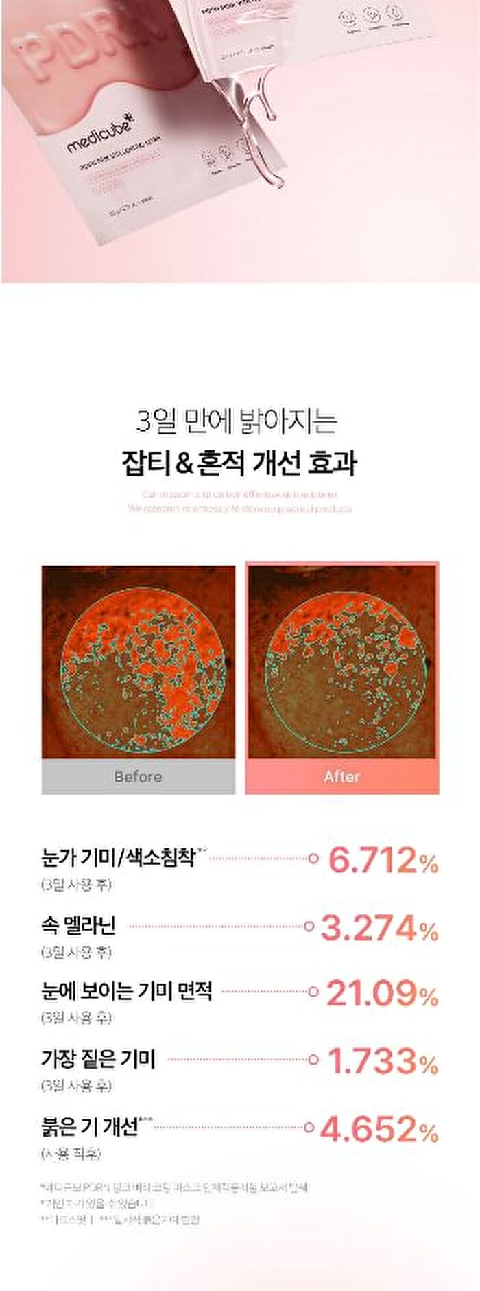 PDRN Pink Vita Coating Mask - 2025 Version - 22g x 1 sheet