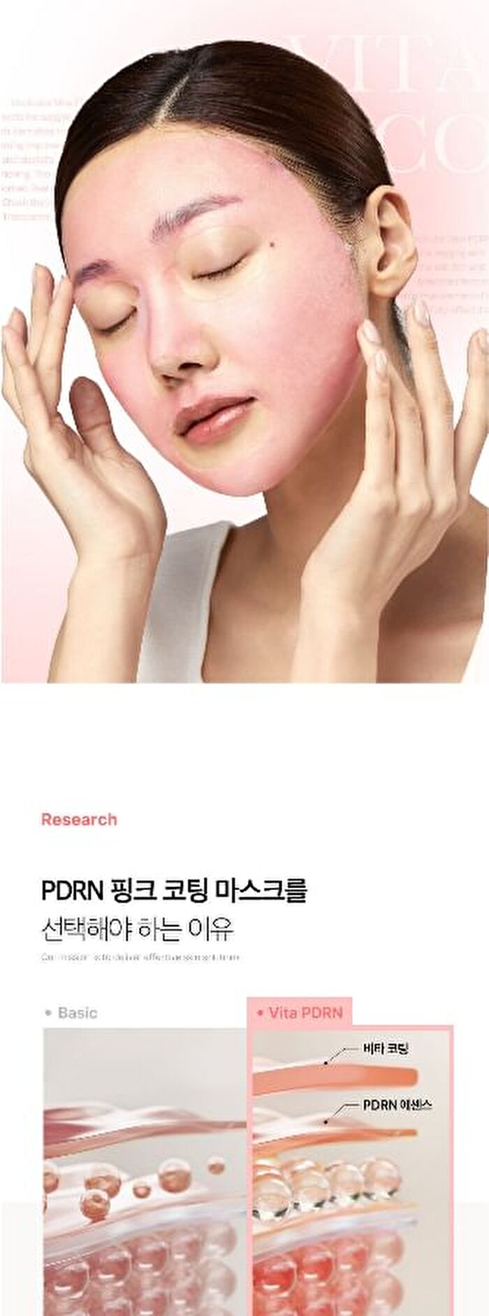 PDRN Pink Vita Coating Mask - 2025 Version - 22g x 1 sheet