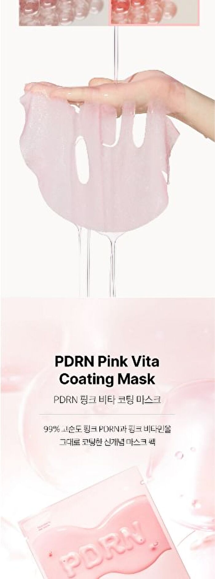 PDRN Pink Vita Coating Mask - 2025 Version - 22g x 1 sheet