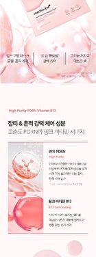 PDRN Pink Vita Coating Mask - 2025 Version - 22g x 1 sheet