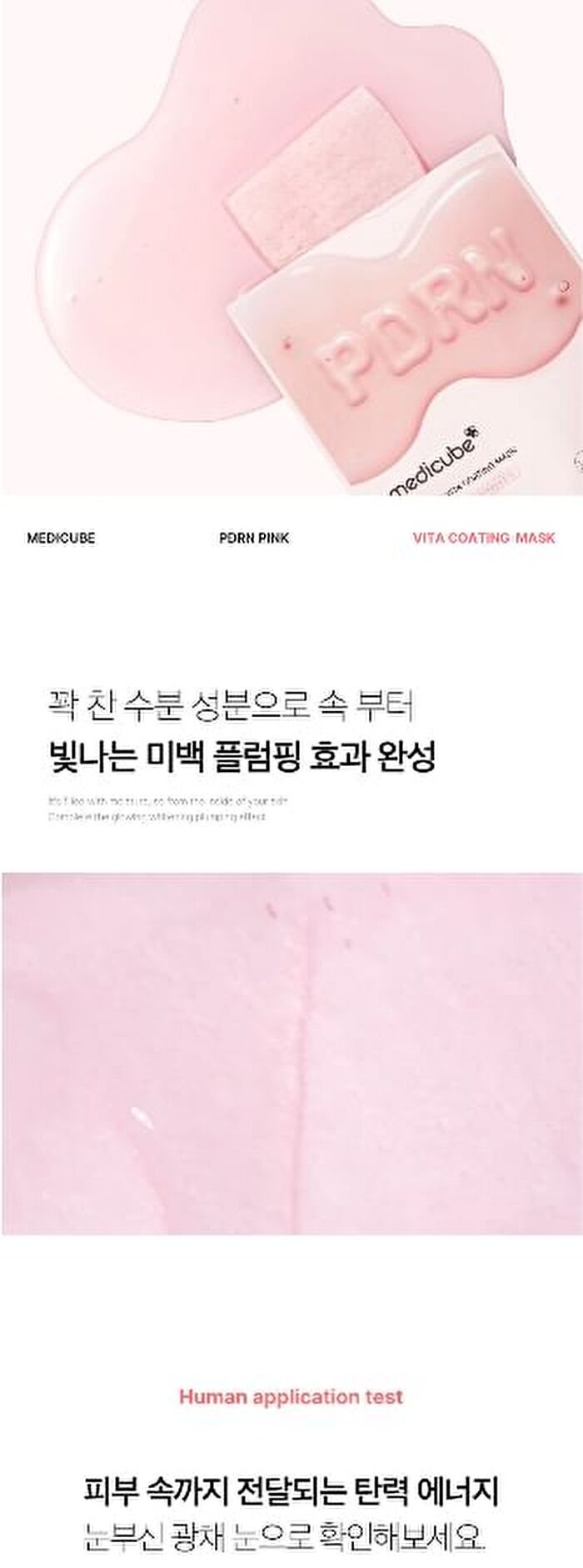 PDRN Pink Vita Coating Mask - 2025 Version - 22g x 1 sheet
