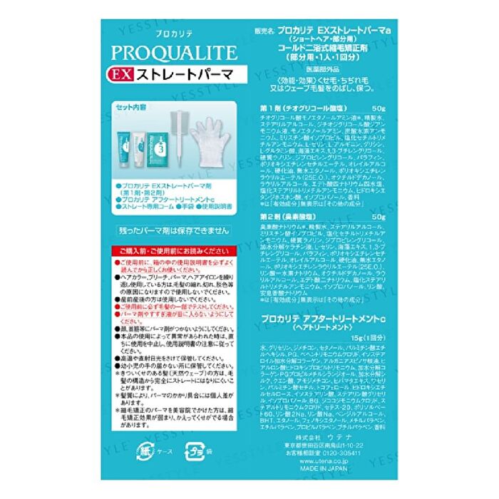 Proqualite EX Straight Hair Perm - For Long Hair