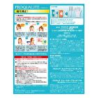 Proqualite Straight Hair Perm - For Short Hair