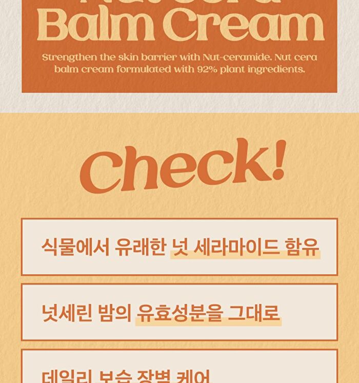Super Nut Cerabalm Cream - 25ml