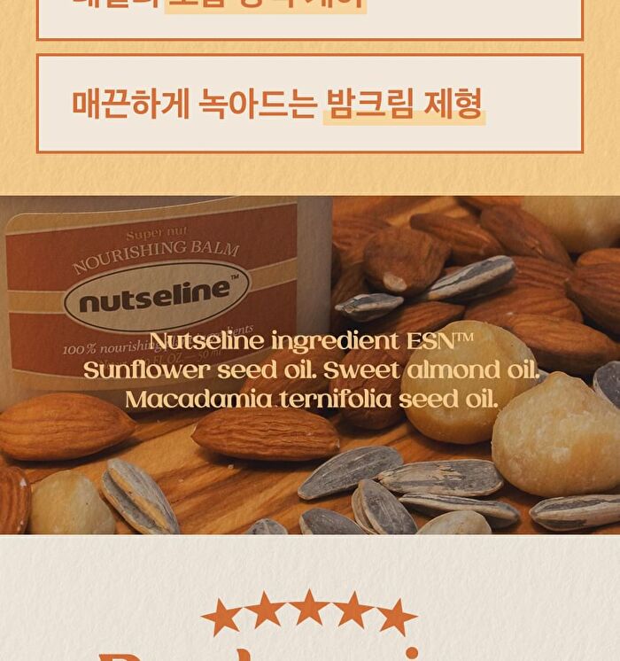 Super Nut Cerabalm Cream - 25ml