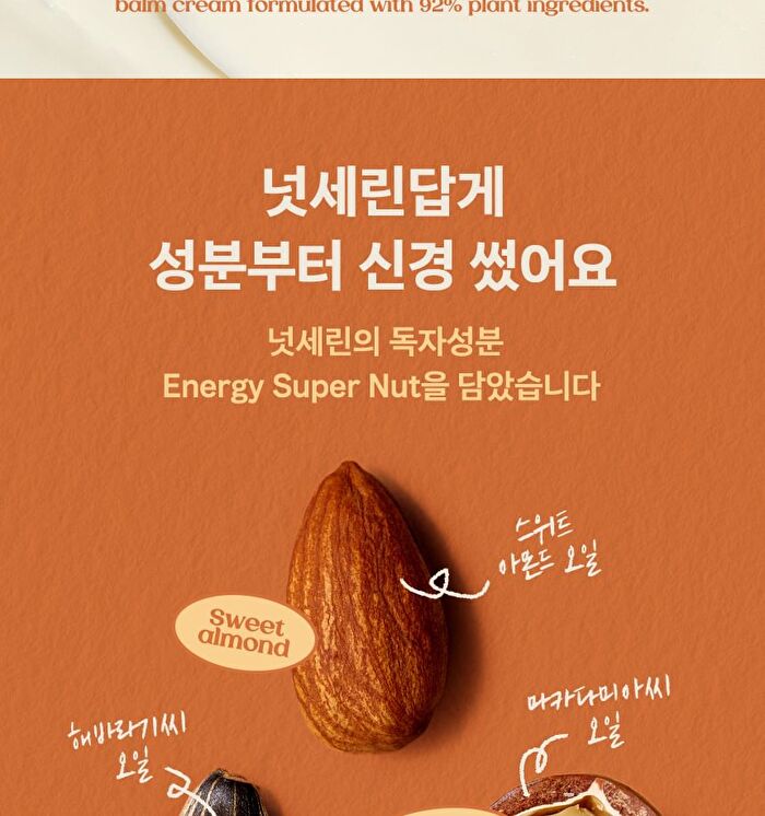 Super Nut Cerabalm Cream - 25ml
