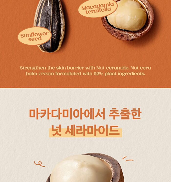Super Nut Cerabalm Cream - 25ml