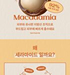 Super Nut Cerabalm Cream - 25ml