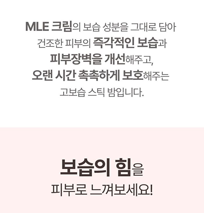 MLE Cream Stick Balm - 10g