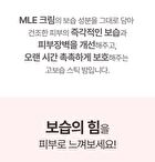 MLE Cream Stick Balm - 10g